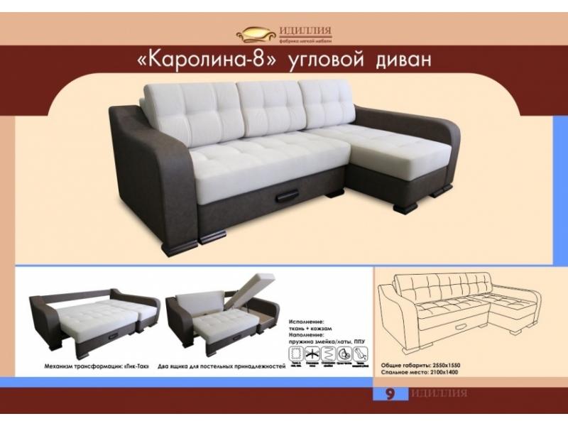 угловой диван каролина 8 в Кемерово