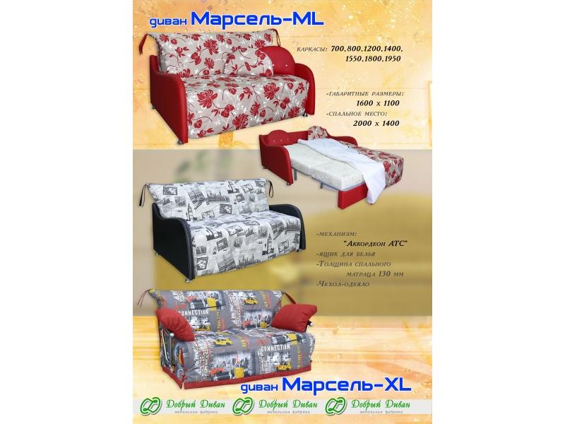 прямой диван марсель-xl в Кемерово