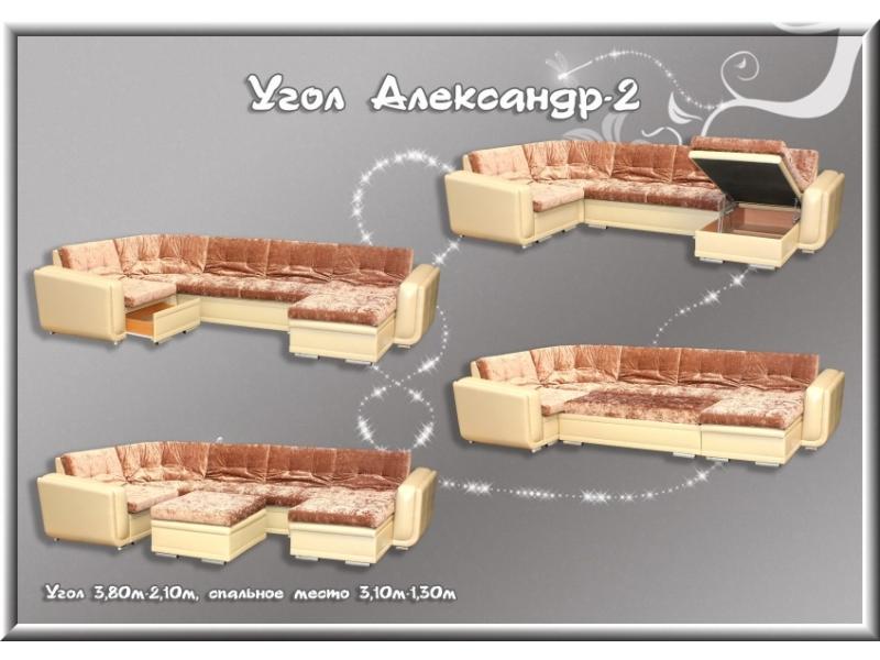 мягкий тканевый диван александр-2 в Кемерово