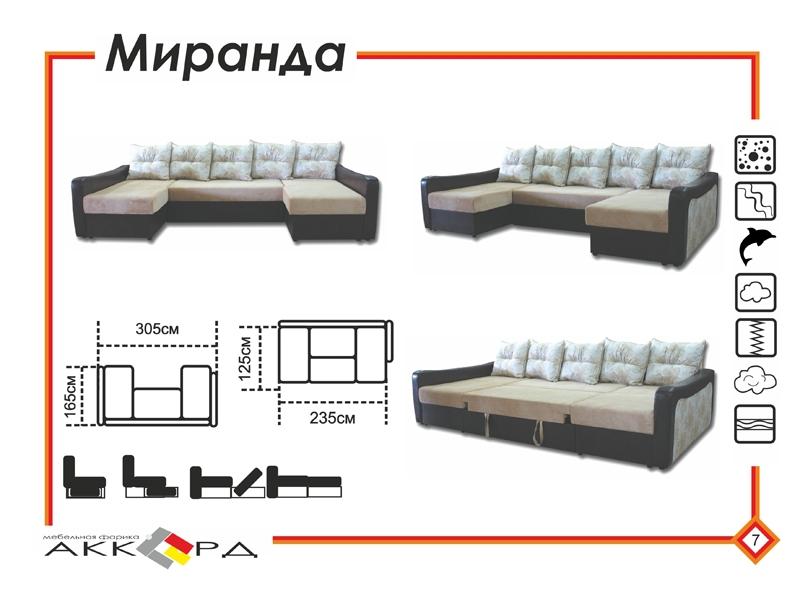 диван миранда с двумя оттоманками в Кемерово