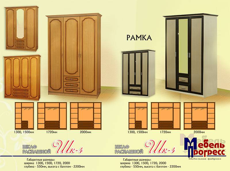 шкаф распашной «шк-4» в Кемерово