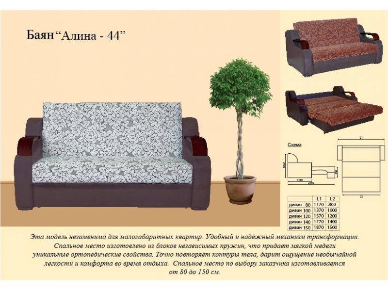 диван прямой алина 44 в Кемерово