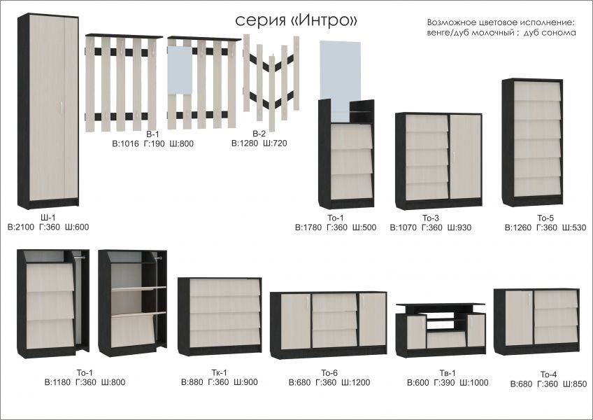 мебель серии интро в Кемерово