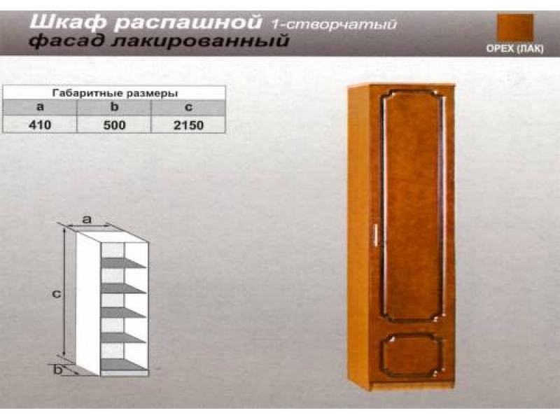 шкаф распашной одностворчатый в Кемерово