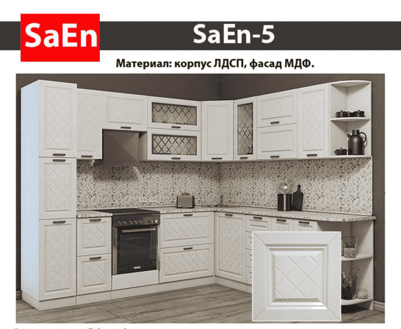 кухня с фрезеровкой saen-5 в Кемерово