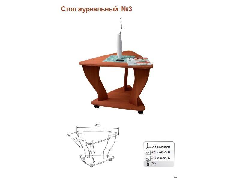 стол журнальный 3 в Кемерово