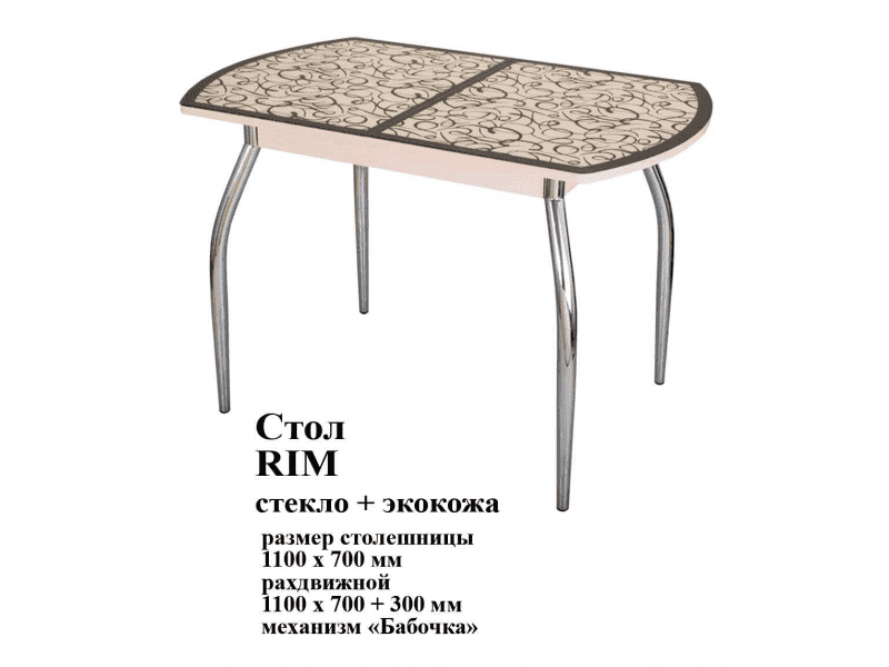 стол rim стекло и экокожа в Кемерово
