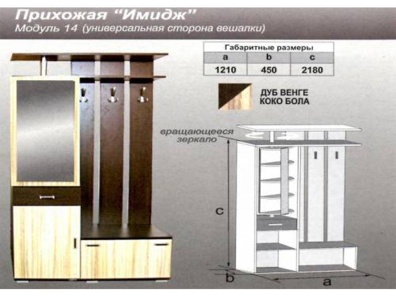 прихожая прямая имидж в Кемерово