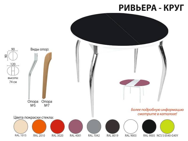 стол обеденный ривьера круг в Кемерово