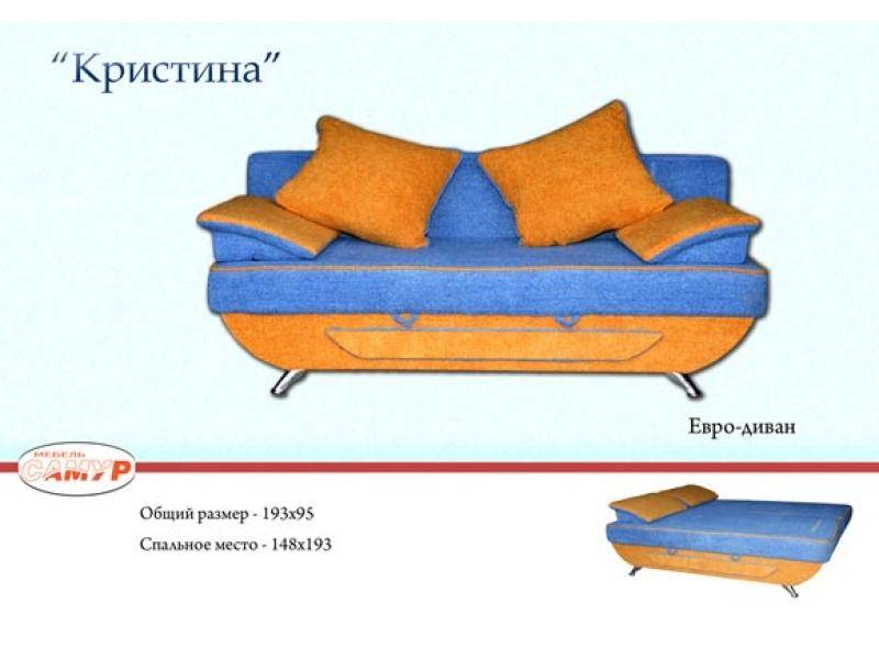 диван прямой кристина в Кемерово