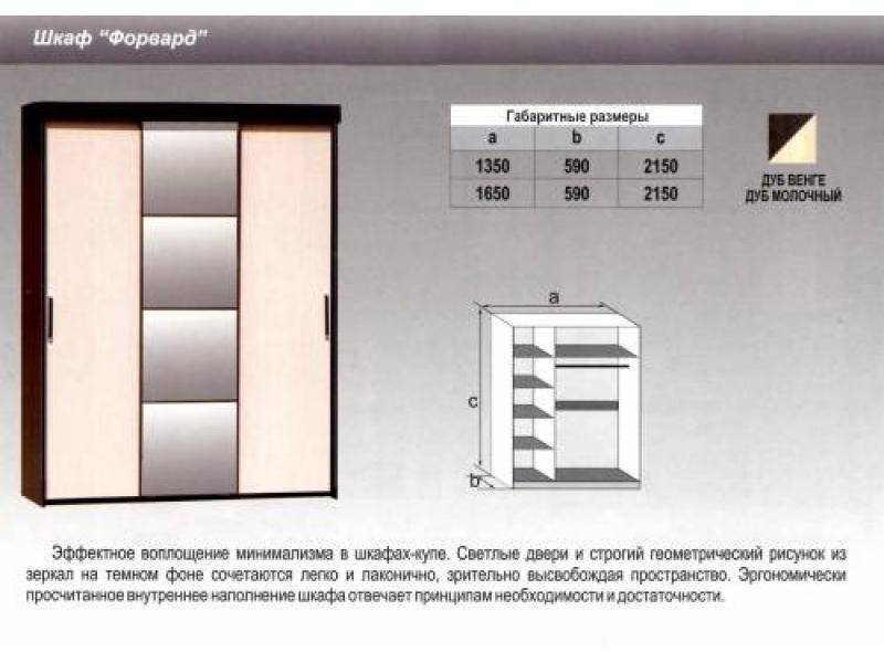 шкаф - купе форвард в Кемерово