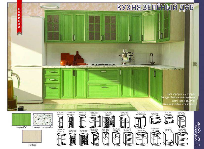 кухонный гарнитур зеленый дуб в Кемерово