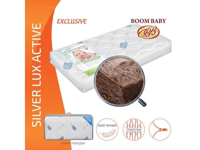 матрас boom baby silver lux active в Кемерово