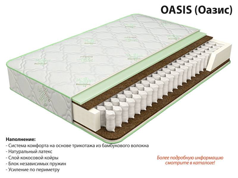 матрас оазис в Кемерово
