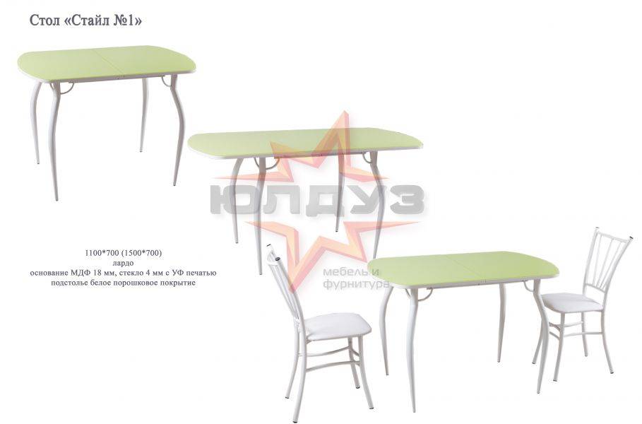 стол стайл № 1 обеденный в Кемерово