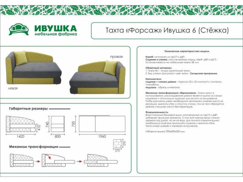 тахта детская форсаж ивушка 6 стежка в Кемерово