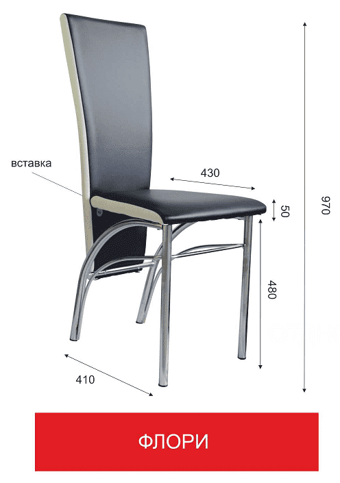 стул флори в Кемерово