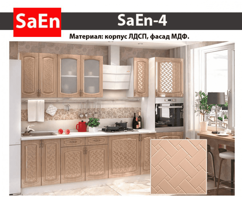 кухня с фрезеровкой saen-4 в Кемерово