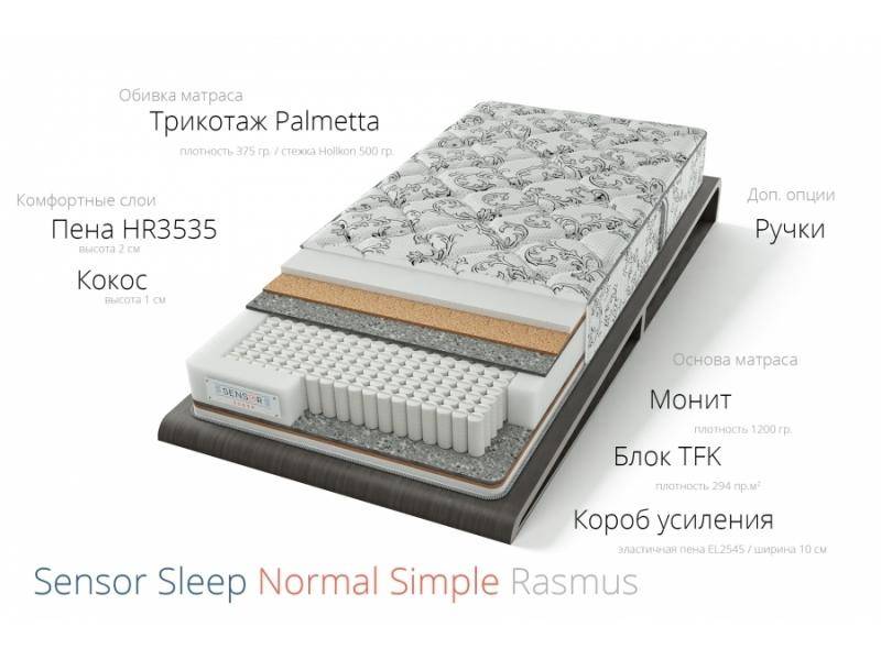 матрас расмус симпл в Кемерово