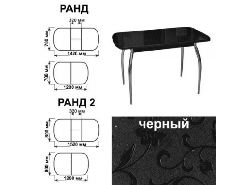 стол обеденный ранд черный в Кемерово