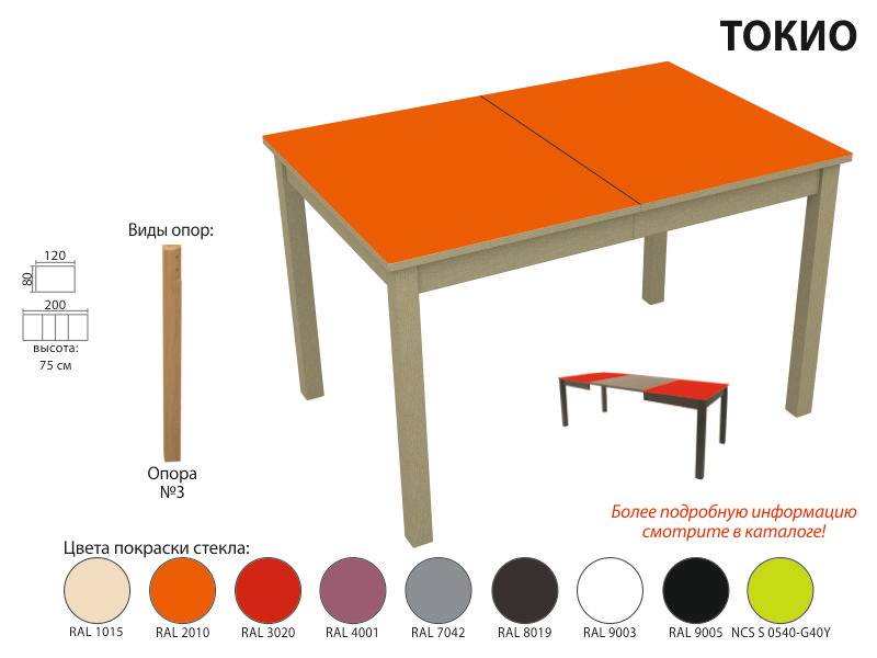 стол обеденный токио стекло в Кемерово
