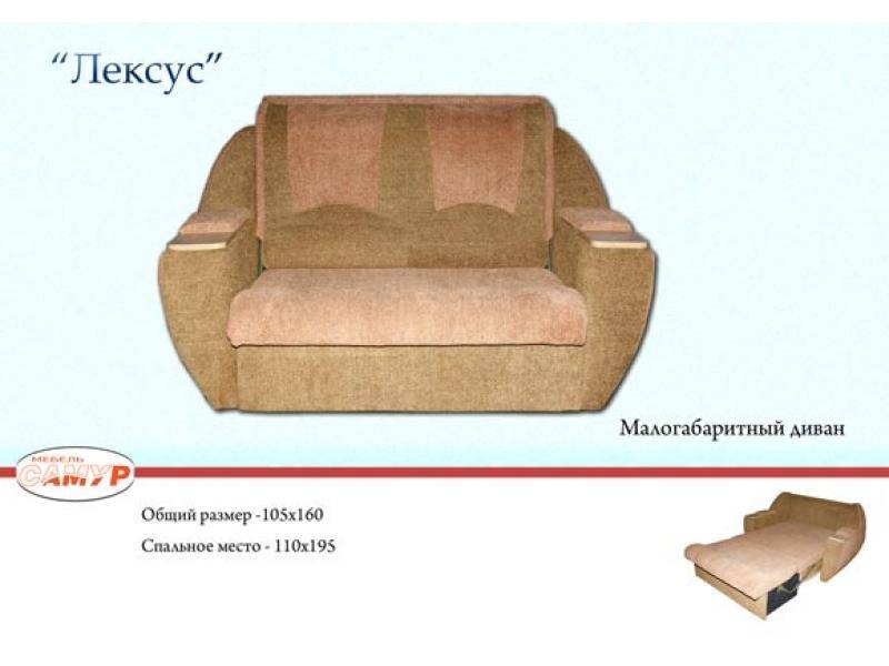 диван прямой лексус в Кемерово