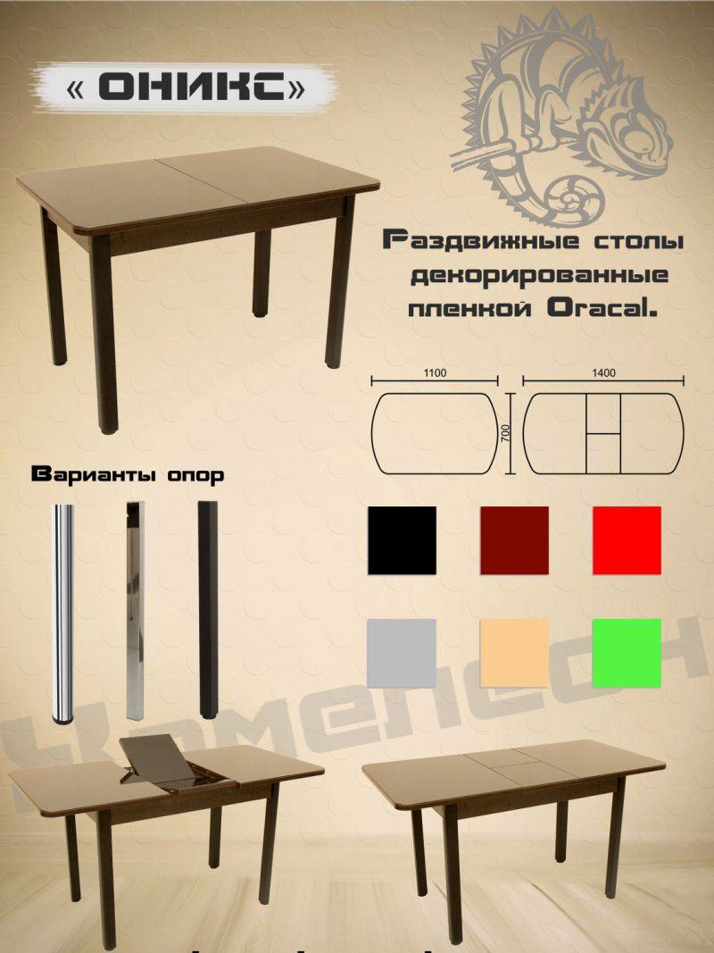 стол с декоративной пленкой oracal оникс в Кемерово