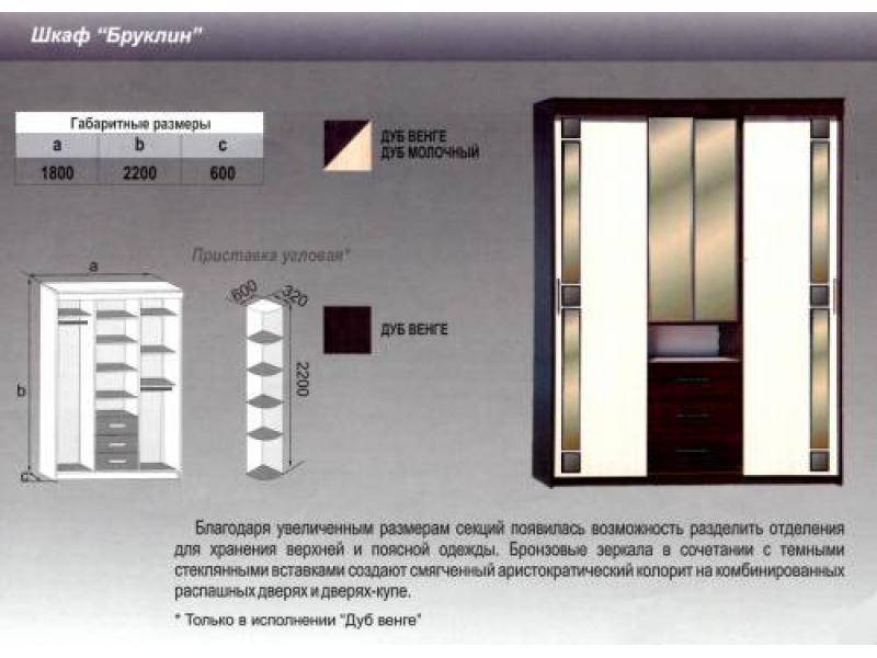 шкаф бруклин в Кемерово