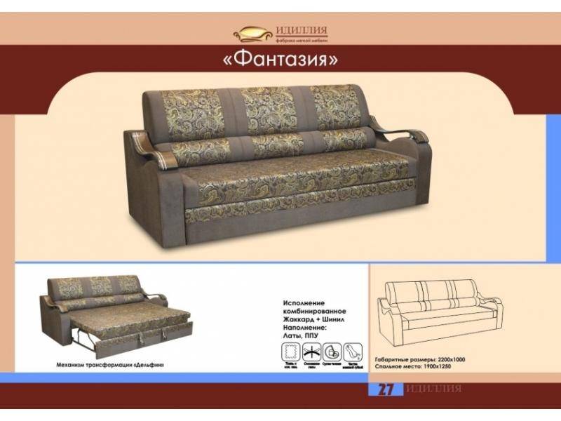 прямой диван фантазия в Кемерово