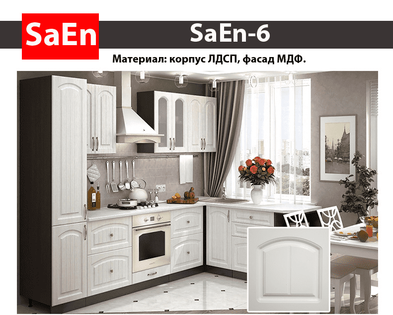 кухня с фрезеровкой saen-6 в Кемерово