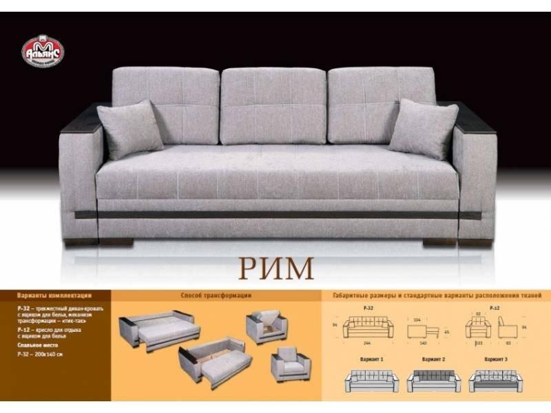 прямой тканевый диван рим в Кемерово