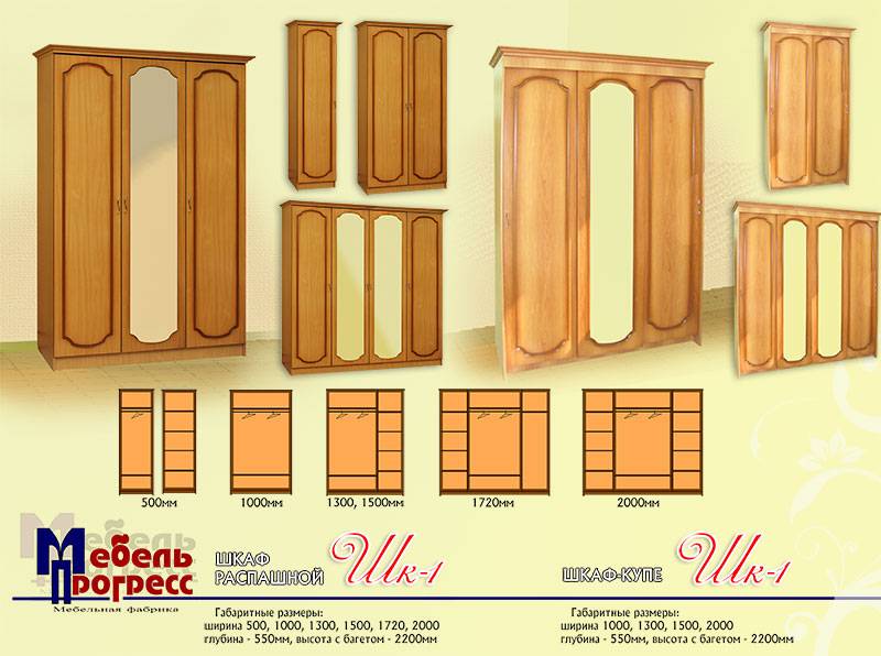 шкаф-купе «шк-1» в Кемерово