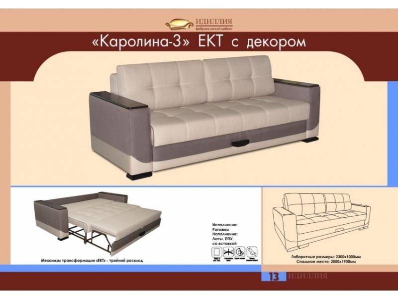 диван каролина 3 ект с декором в Кемерово