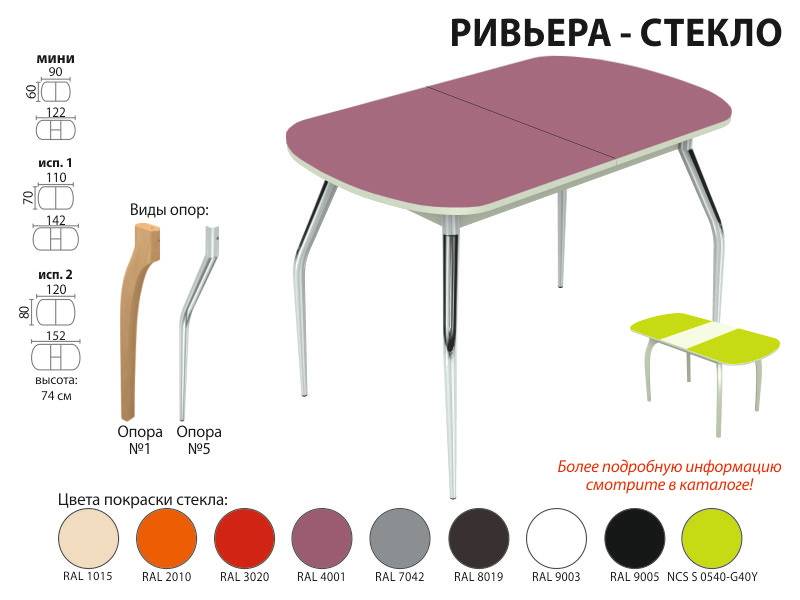 стол обеденный ривьера стекло в Кемерово