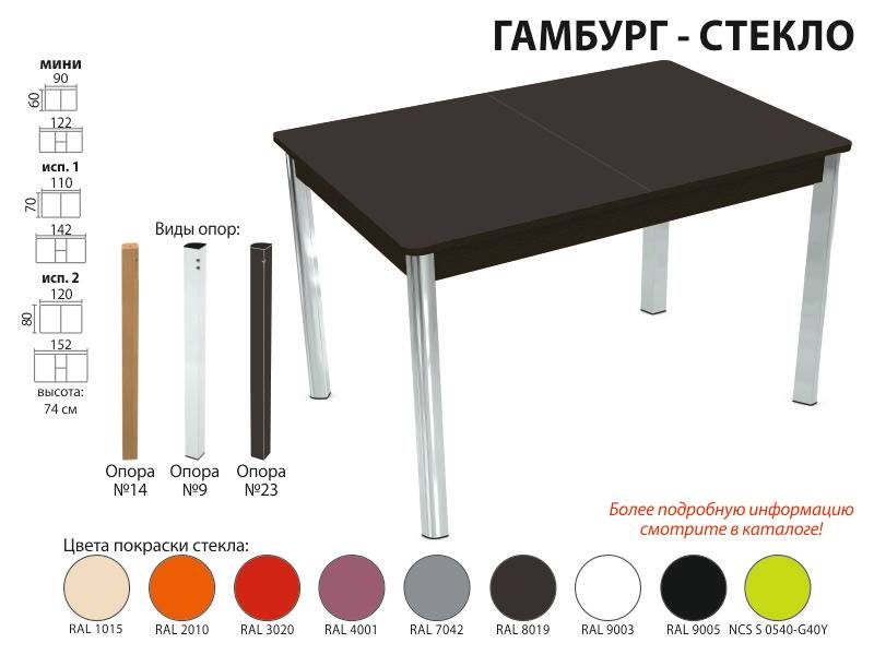 стол обеденный гамбург стекло в Кемерово