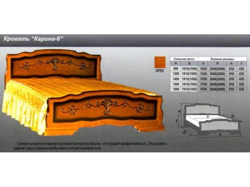 кровать карина 6 в Кемерово