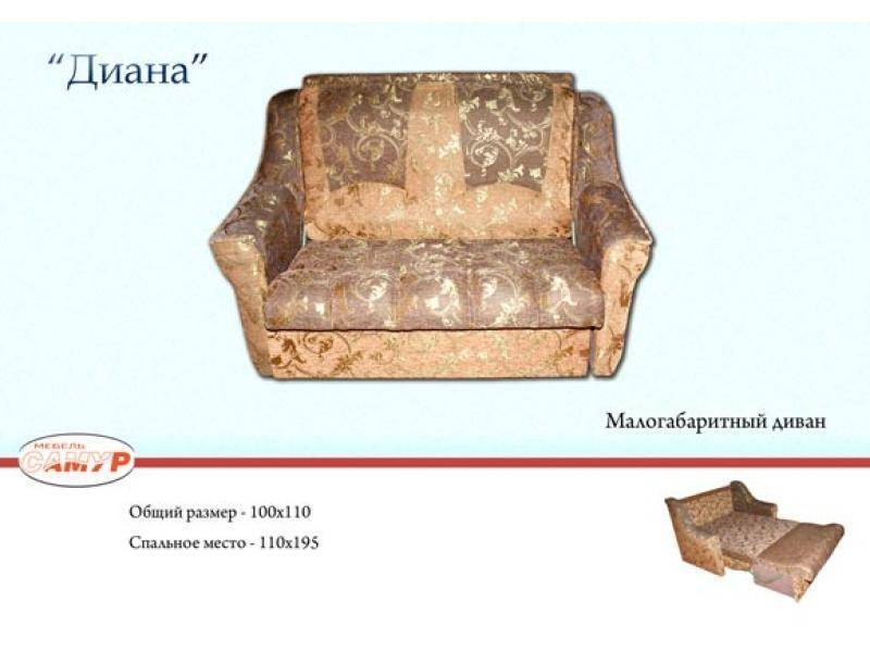 диван прямой диана в Кемерово