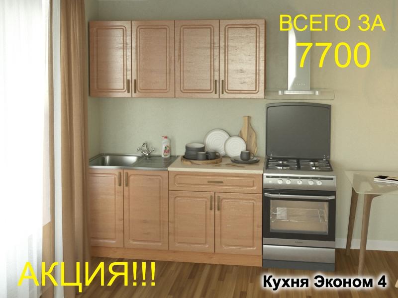 кухня эконом 4 в Кемерово