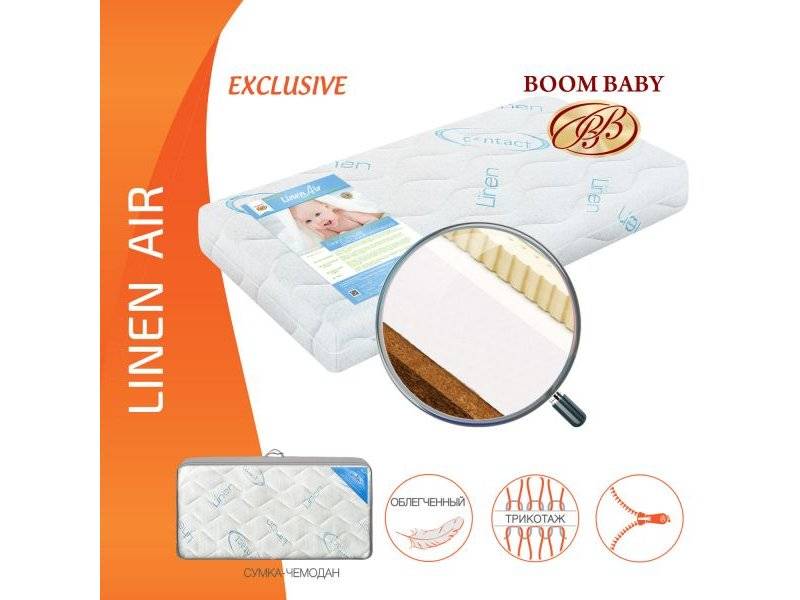 матрас boom baby linen air в Кемерово