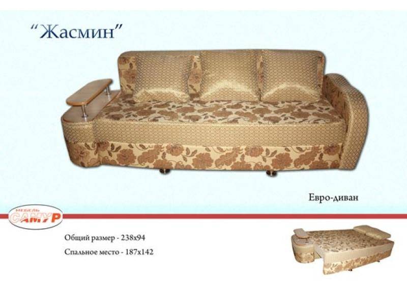 диван прямой жасмин в Кемерово