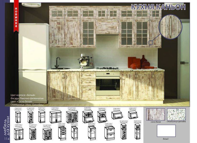 кухонный гарнитур каньон в Кемерово
