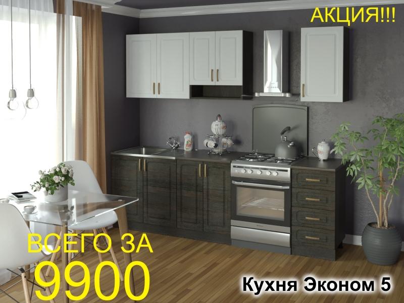 кухня эконом 5 в Кемерово