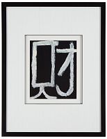 постер с паспарту в раме drafting symbols ver. 1 в Кемерово